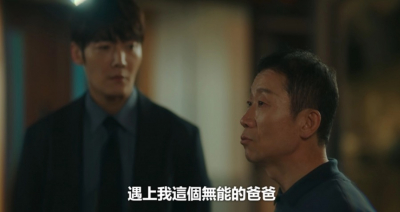 讓我們對父親的愛,不只停留在付清